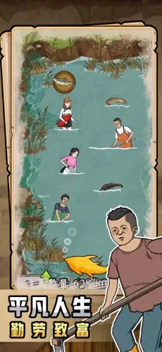 抓鱼大师游戏图2