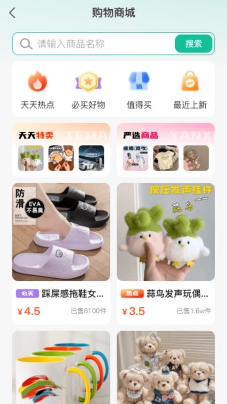 手机智慧生活app图1
