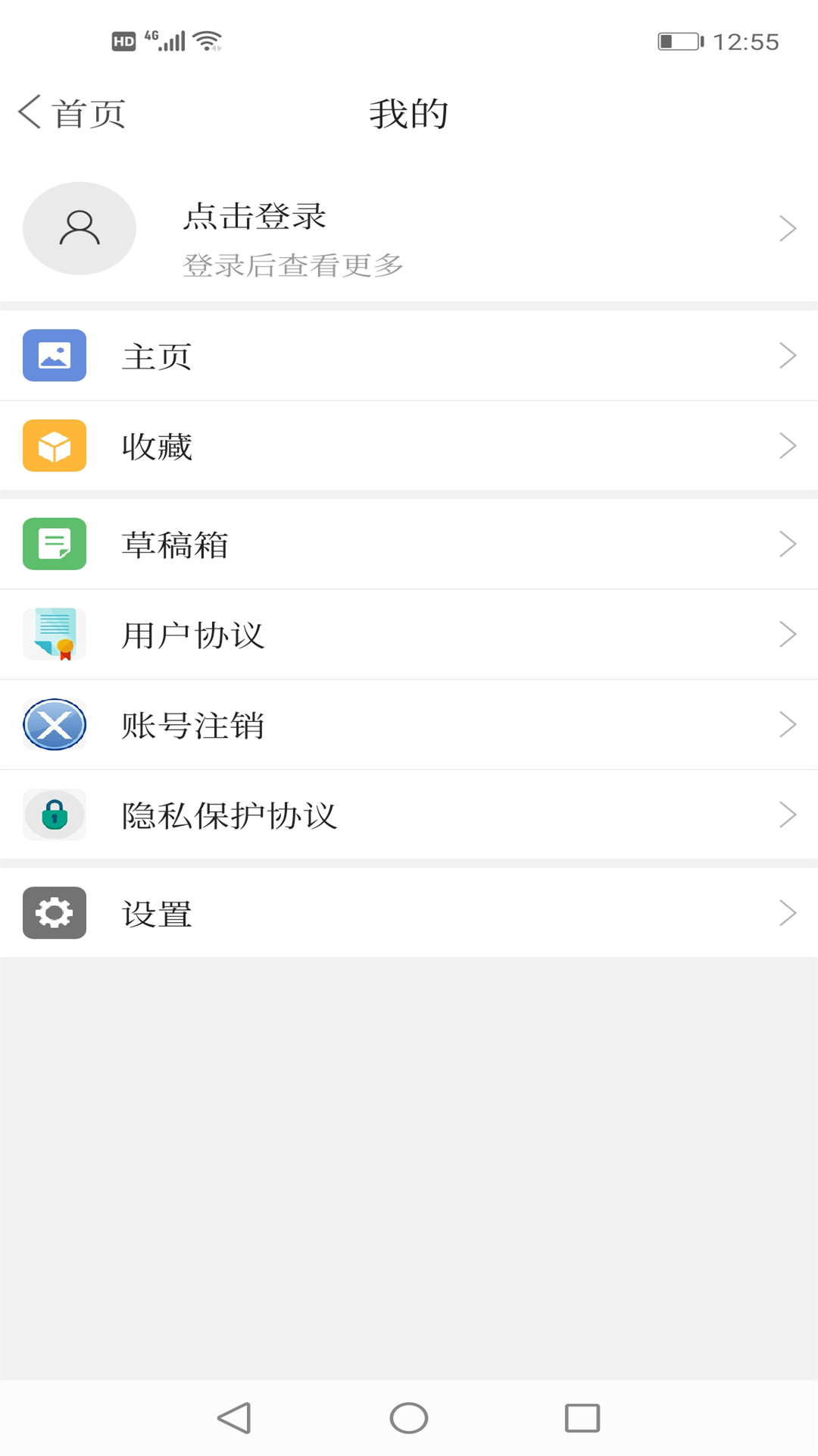 兴城融媒官网版图3