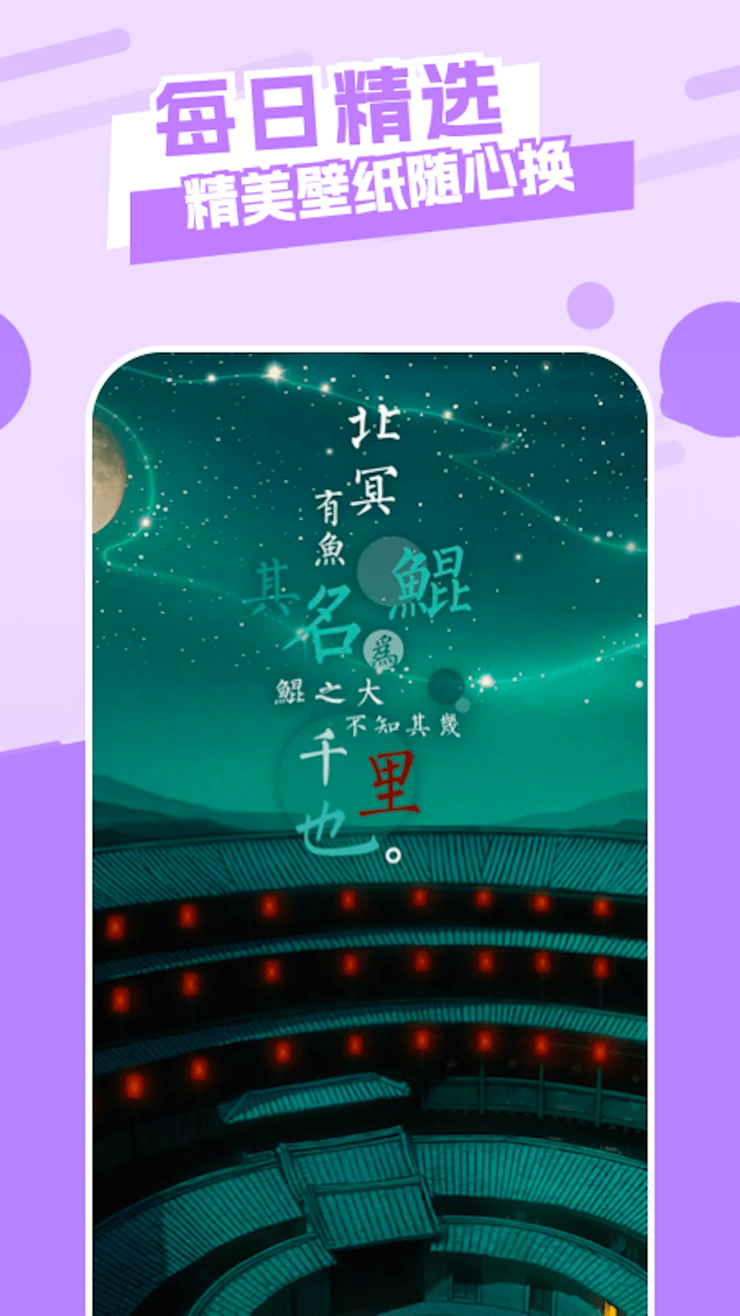 唯美桌面主题壁纸app图1