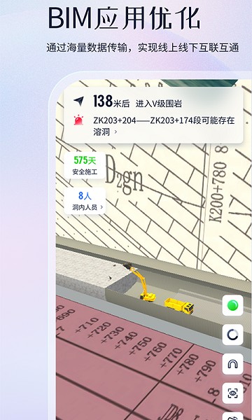项目管家AI软件图3