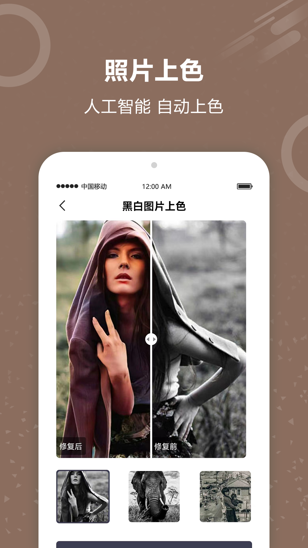 照片修复器app图1