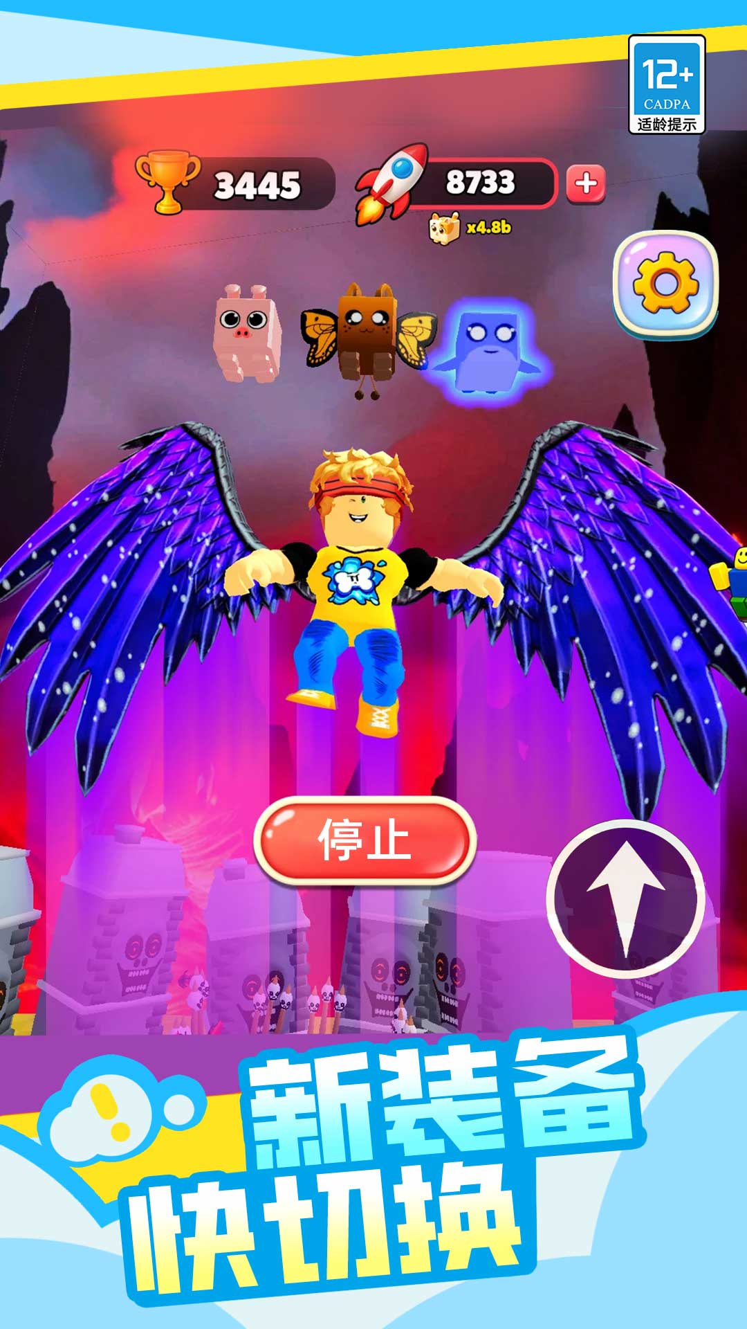 星际飞行挑战游戏