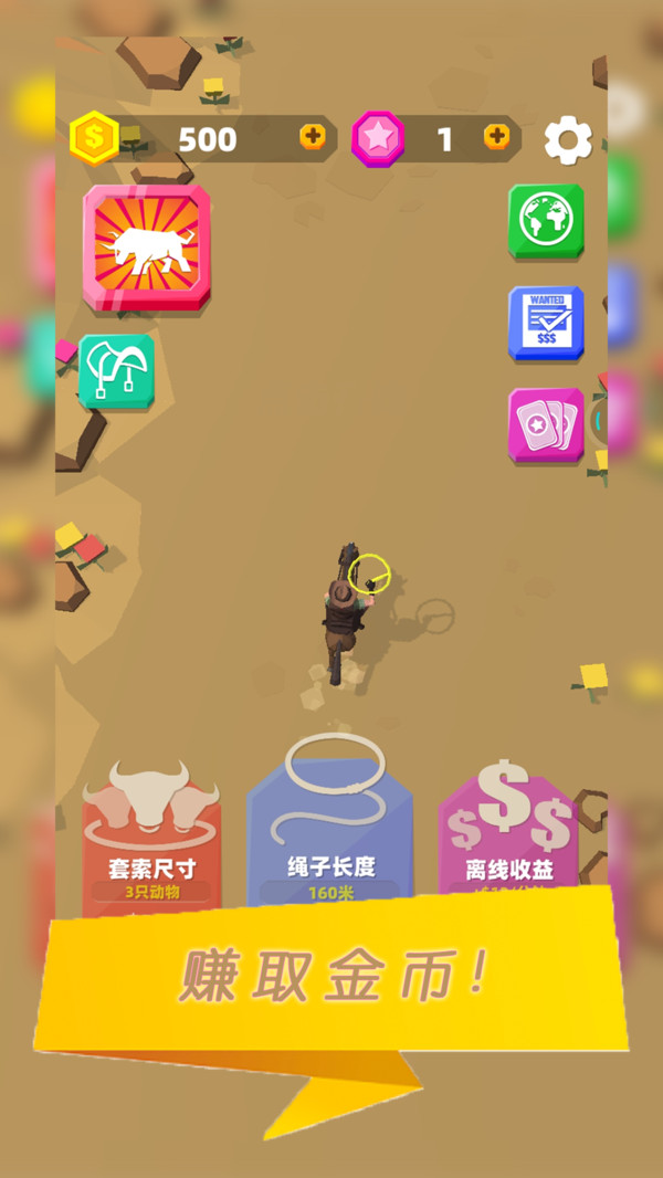 你好旅行者手机版图3