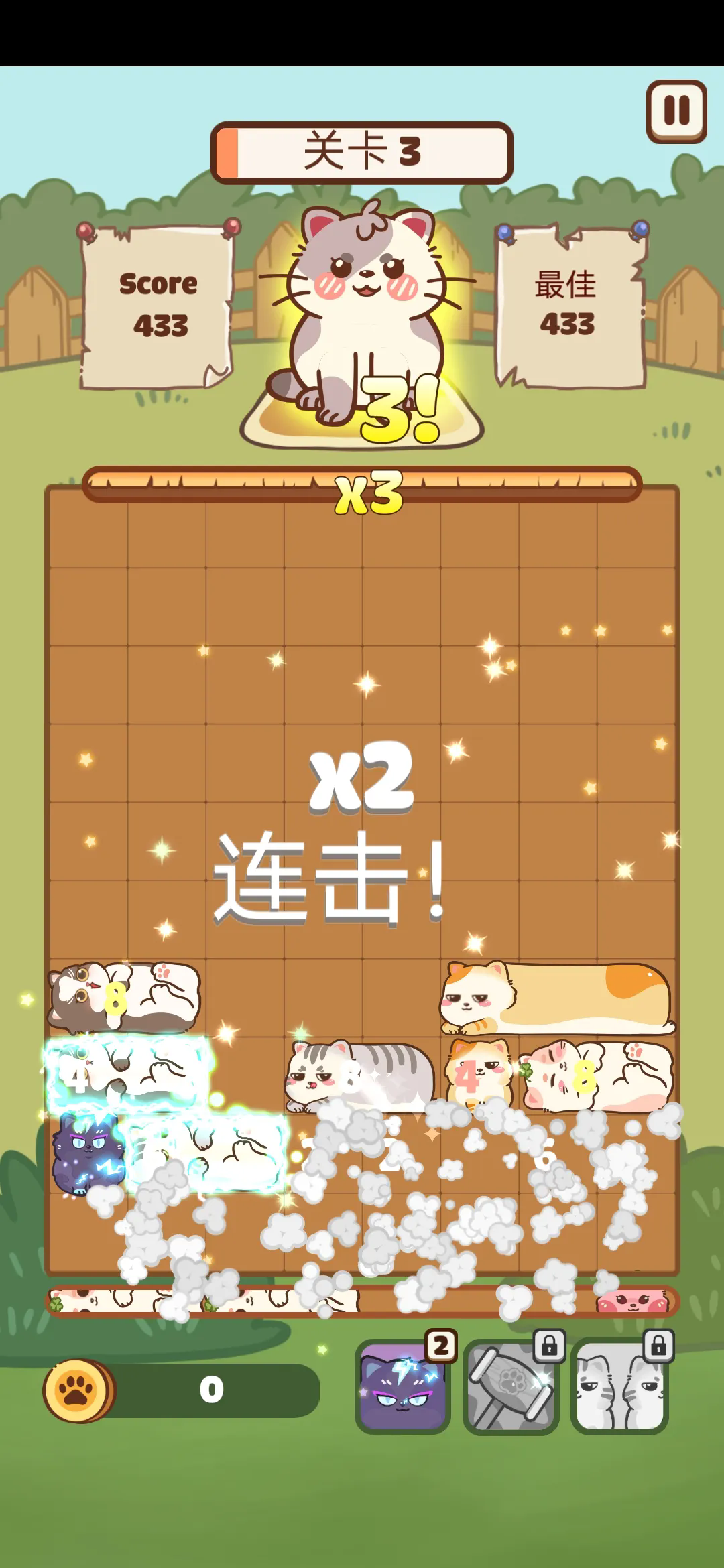 滑猫游戏图3