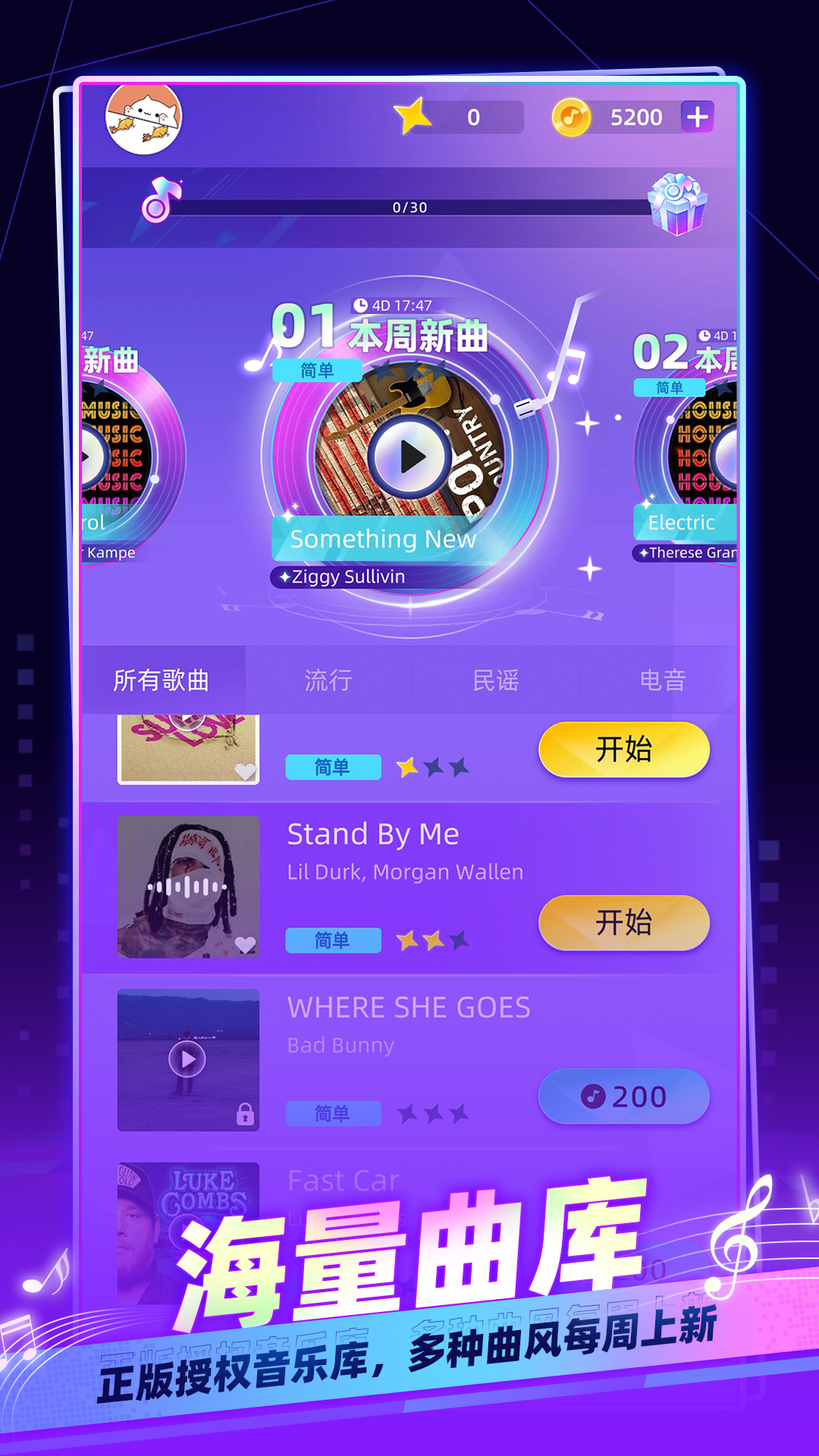 指尖音乐律动游戏
