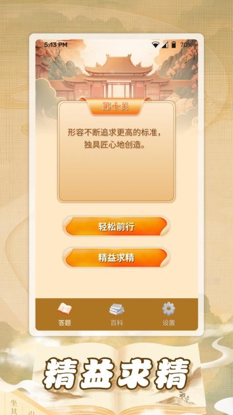 开心点满app
