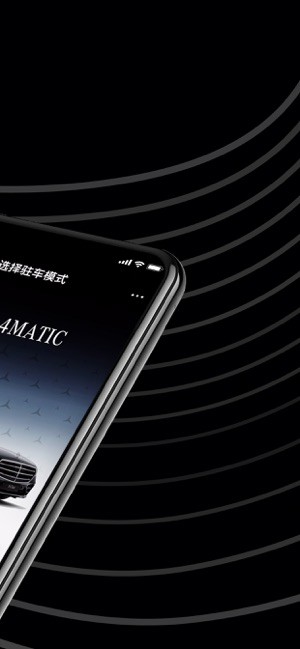 遥控泊车助手app图1