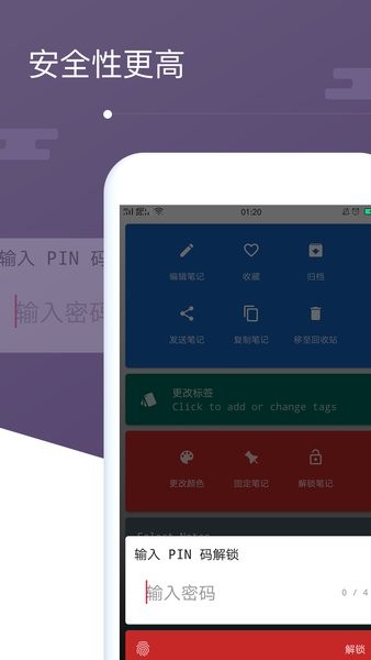 备忘录启示1 app图3