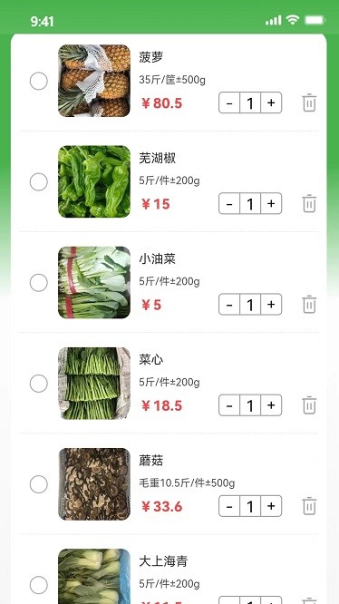竺岸农鲜app