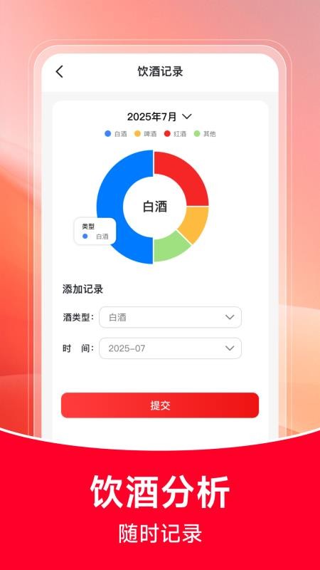 云上酒多多app图2