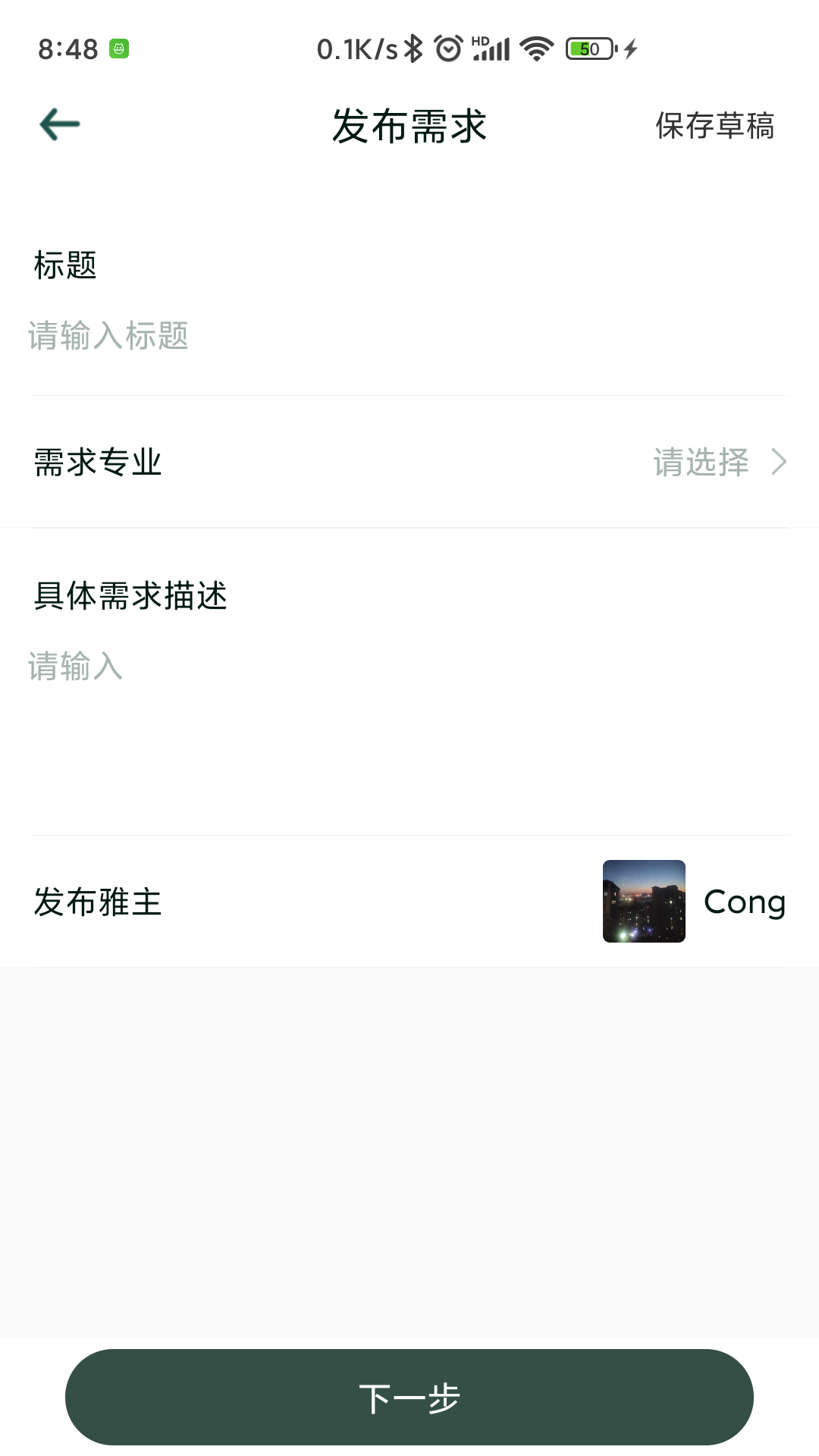 雅商汇荟app图2