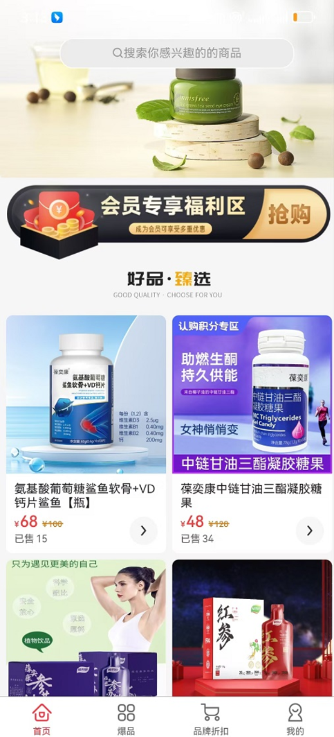 臻超抗app