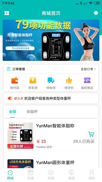 爱诗美健康app图1