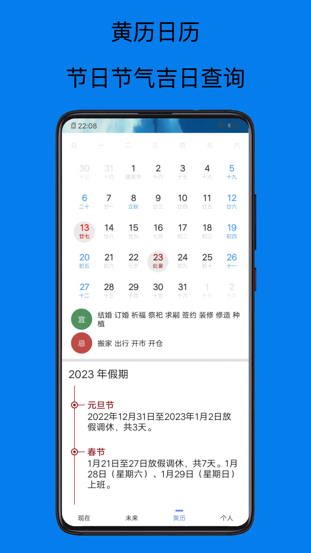 天气预报15天app图3