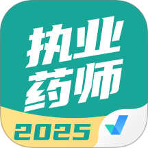 执业药师考试聚题库app图标