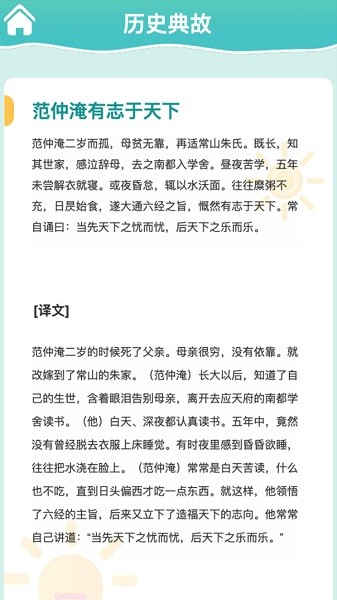 掌上秀才软件图1