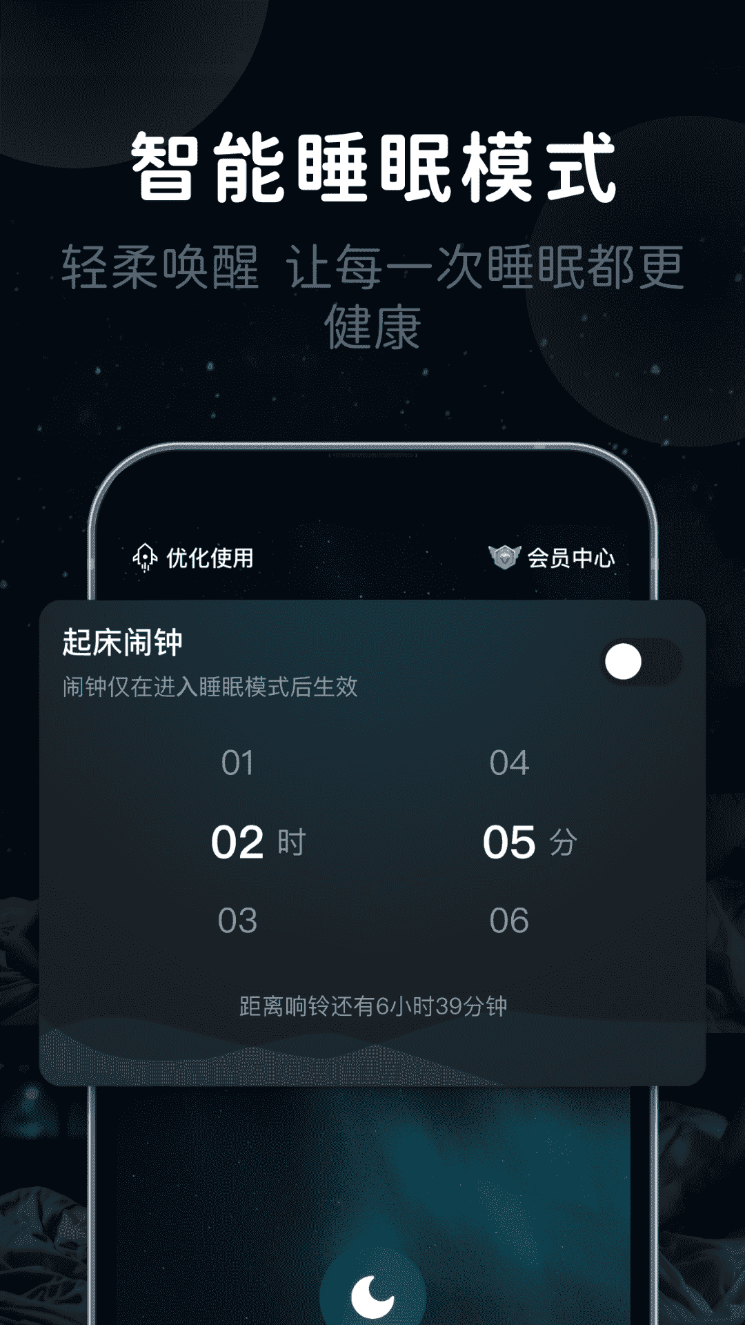 睡眠静心伴侣官网版图4