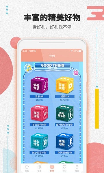 会员一卡通app