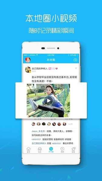 盐城在线app图3
