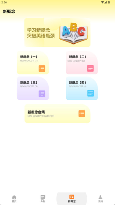 英语点读宝app图3