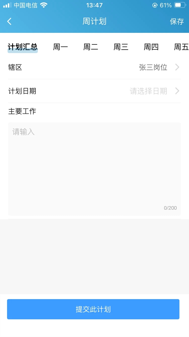 国控CRM软件图5