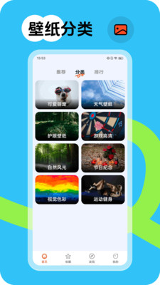 跃动壁纸app图2