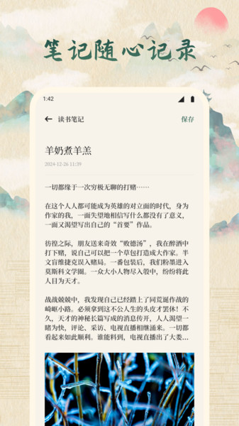 龙凤述古app图3