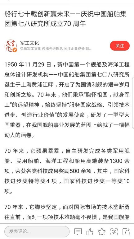 航空在线app图3