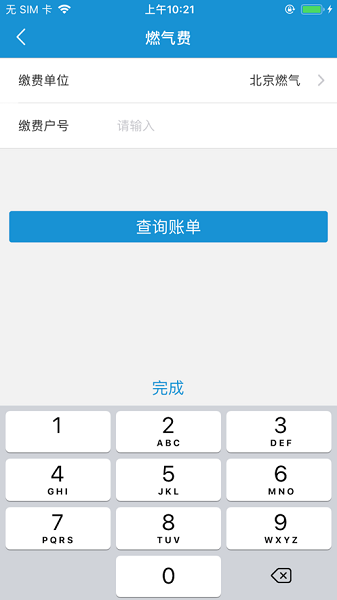 亿米付app图2
