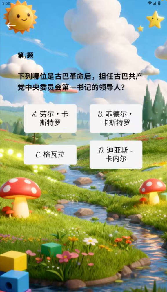 游涂时代软件图2