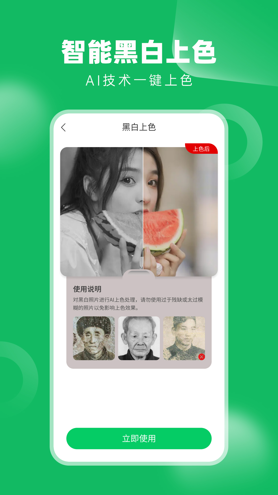 老相册修复app图2