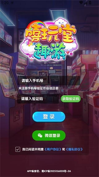 嘻玩堂趣游app图3