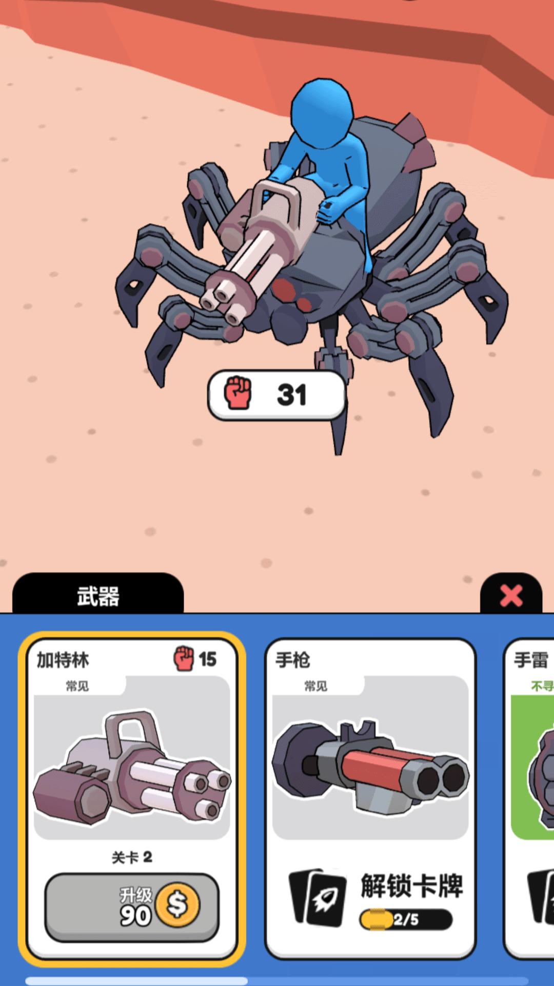 闯关特工队游戏图4