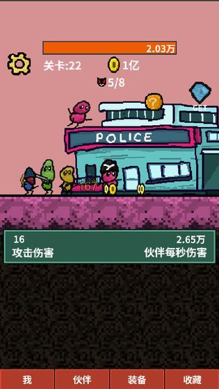 天天打怪升级图3