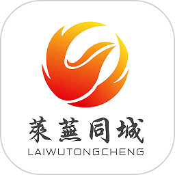 莱芜同城软件图标