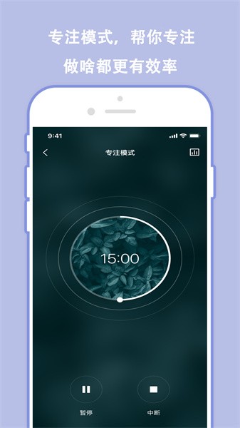 分秒规划app图3