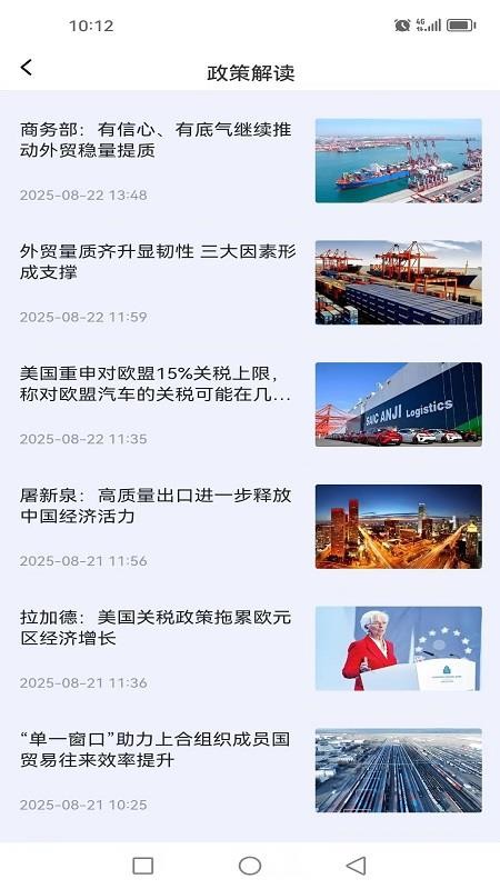 好品出海app图3