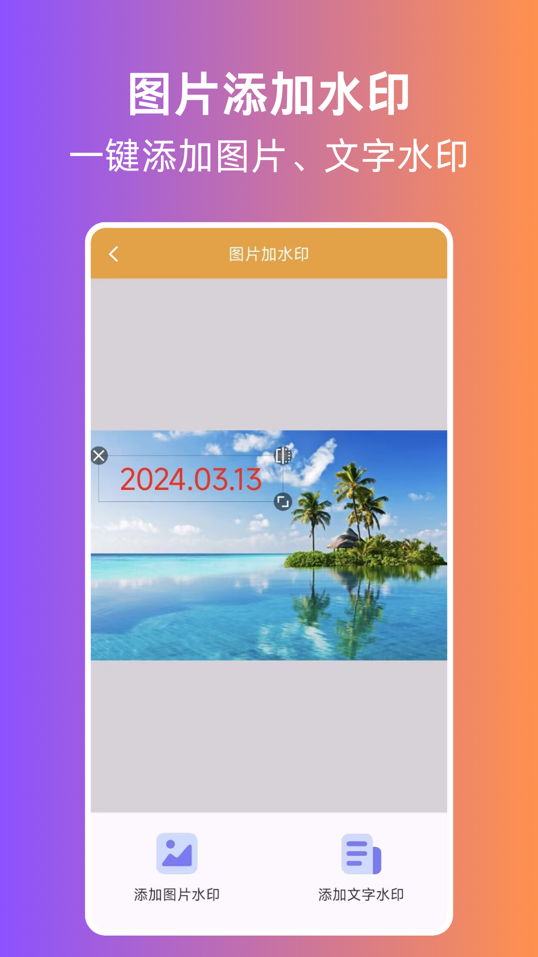 照片转PDF软件图3