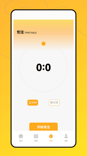 云间校园教育app图3