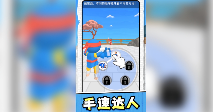 忍术忍者游戏图3