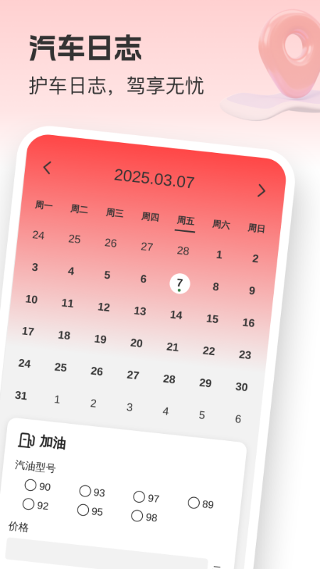全局智选地图软件图2