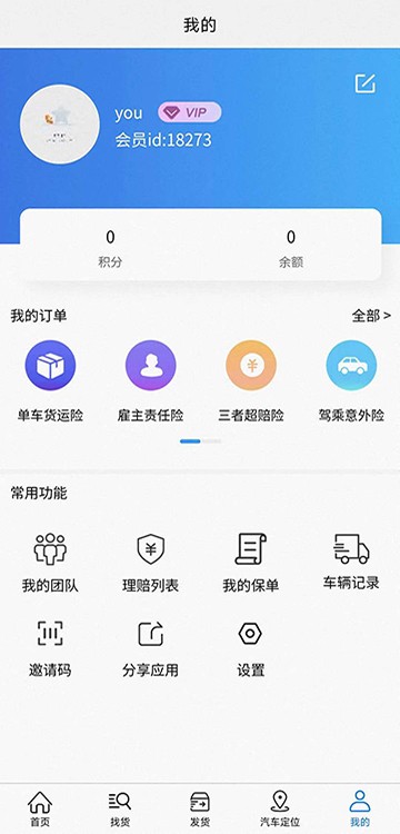 泰运保app图3
