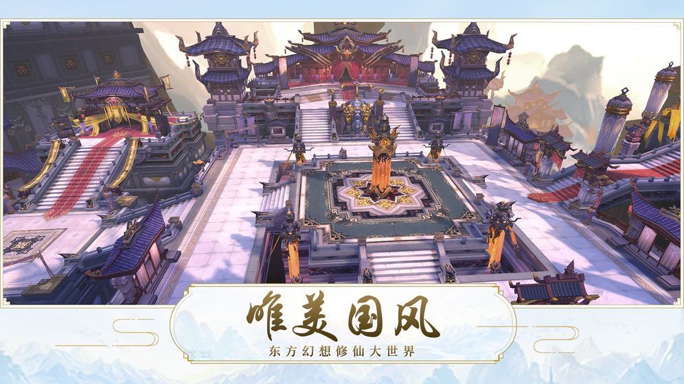 天空城バベル手机版