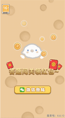 兔年小状元游戏图3