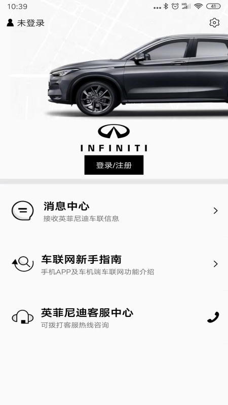 英菲实名认证官网版图1