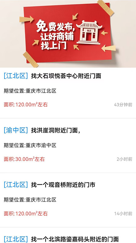 店助宝app图3