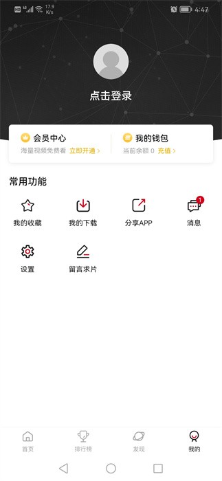 次元城动画app图2
