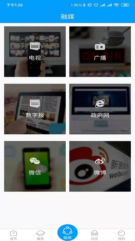 新沂融媒官网版图1