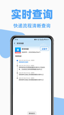 快递裹裹寄收查app图2